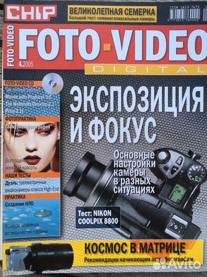 Журналы по фотографии