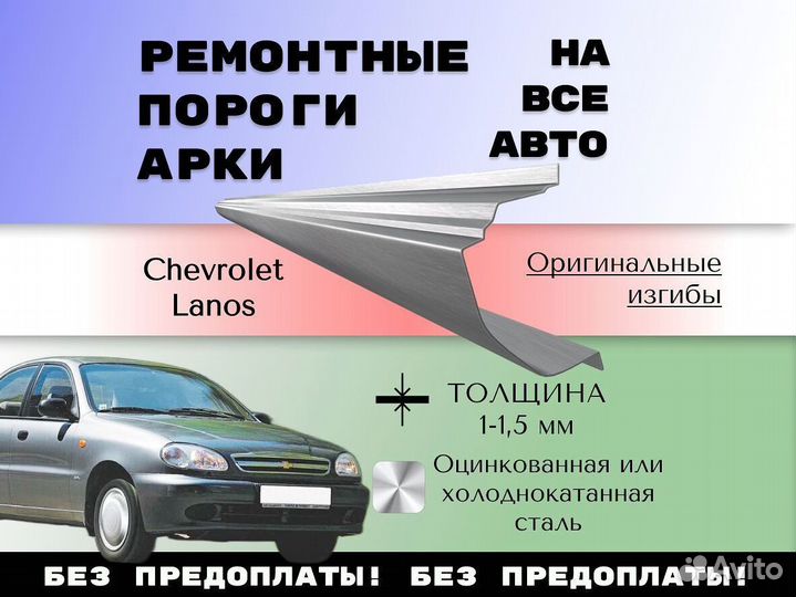 Пороги ремонтные Skoda Octavia