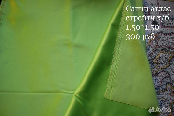 Ткань отрез Сатин ситец