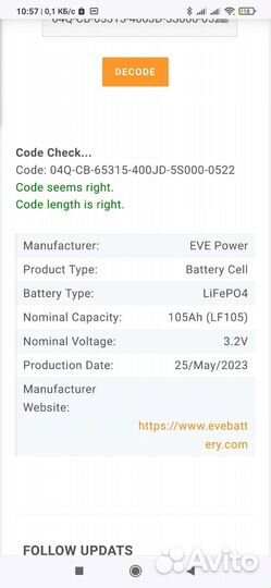 Аккумулятор Eve 105ah lifepo4 (Литийжелезофосфат)