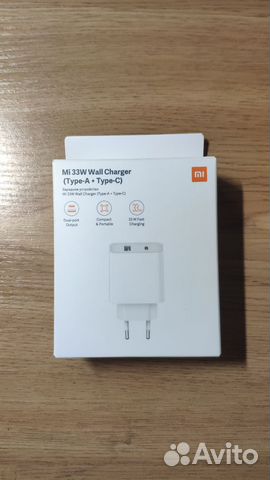 Быстрое Зарядное устройство Xiaomi 33w