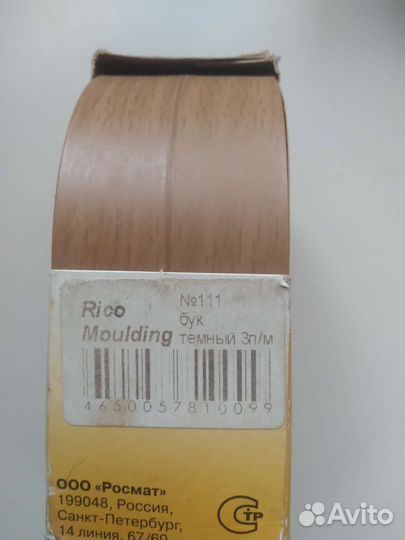 Профиль угловой универсальный 5 шт