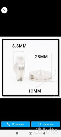 Вибропоглощающие ножки под аудиокомпоненты