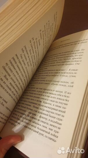 Джоанн Харрис - Шоколад, Эксмо: Мона Лиза