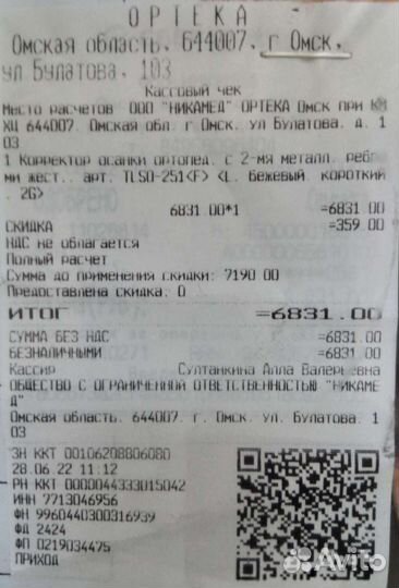 Корректор осанки (корсет) orlett tlso 251 f