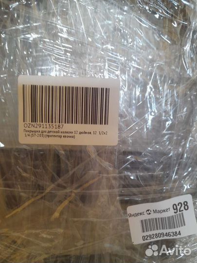 Покрышки для детской коляски