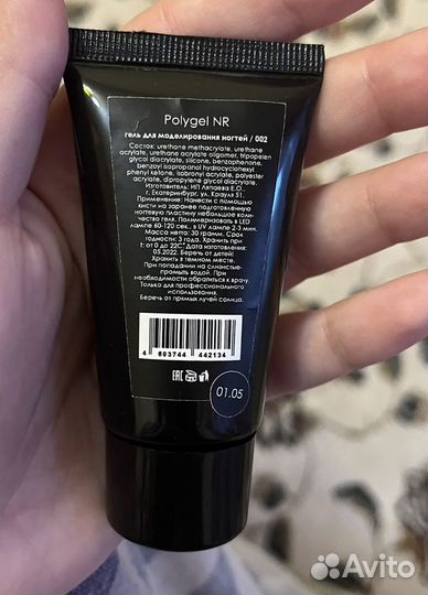 Полигель nail republic новый