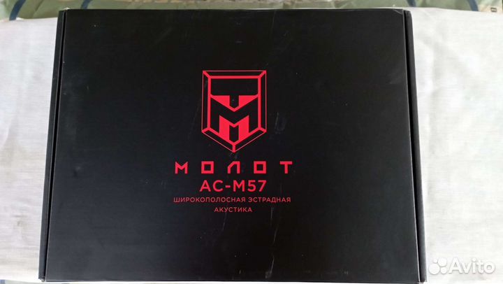 Динамики 5х7 Урал