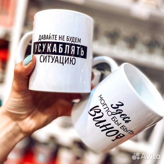 Кружка на подарок