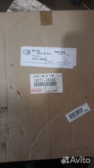 Прокладка водяного насоса Toyota 1627138030