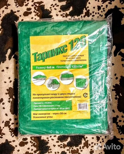 Тент 4 х 6 метров. Тарпикс 120 г/ м²