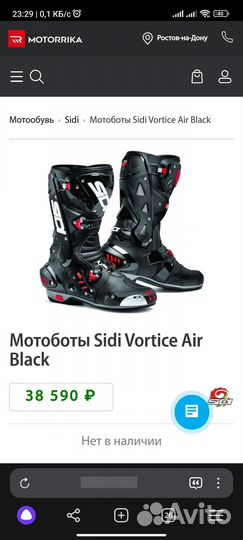 Sidi Vortice Air Black 42-43