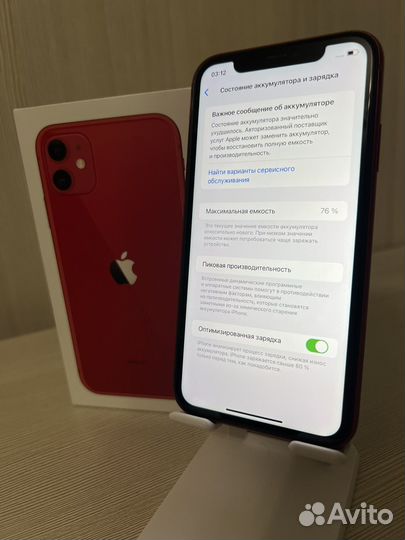 iPhone 11, 128 ГБ