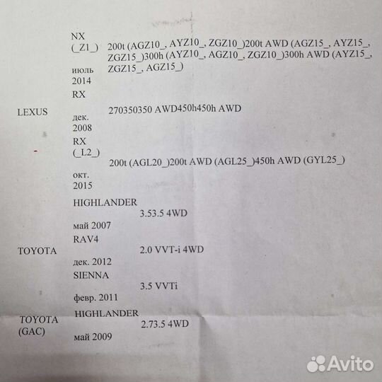 Передние тормозные колодки lynx (toyota, lexus)