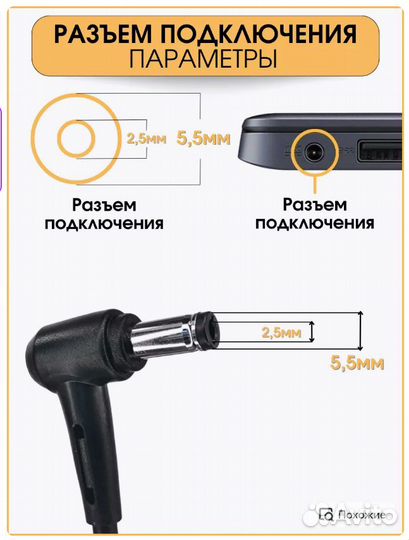 Зарядное устройство для ноутбука Asus 5,5х2,5