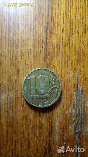 10 рублей гвс