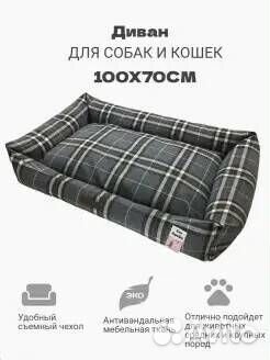 ZooApeks Диван Софа №4 ZooApeks 100х70х30 см