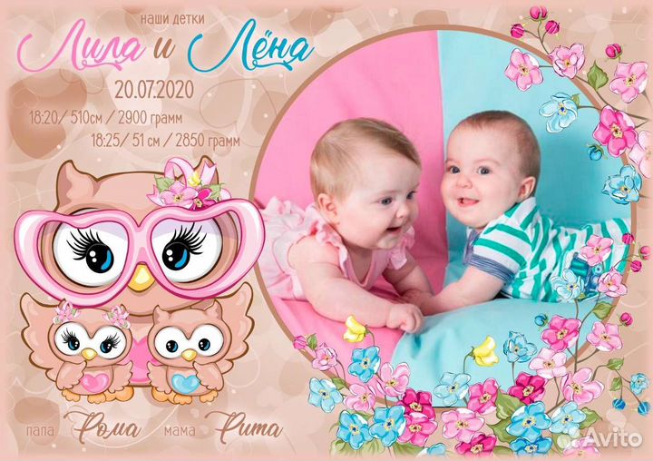 Детская метрика