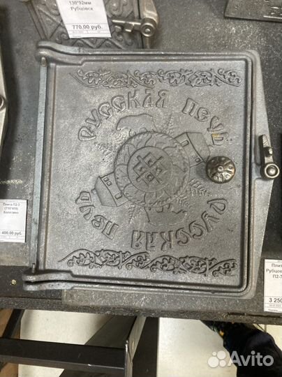 Дверца для печки 250х280