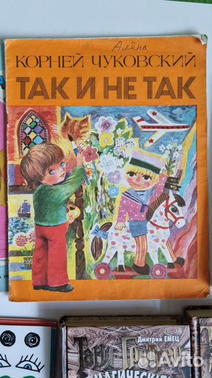 Детские книги СССР, США (Whitman), Таня Гроттер