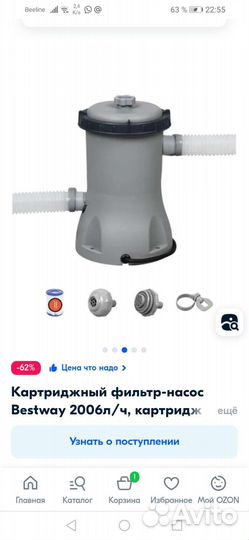 Фильтр для бассейна bestway