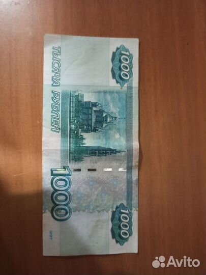 Купюра 1000рублей с красивым номером 