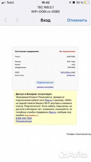 Wifi роутер дом ру торг