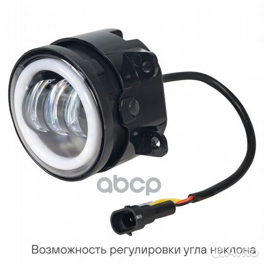 Фара светодиод, регулир.свет.гр-ца, 32Вт