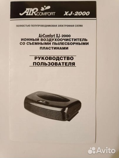 Ионный воздухоочиститель AirComfort XJ-2000