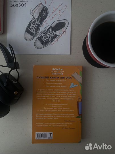 Книга Кейси Уэст «P.S.Ты мне нравишься»