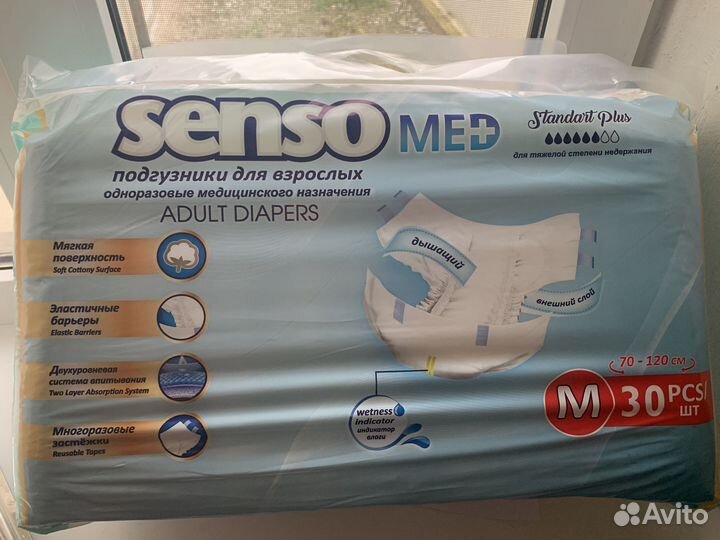 Памперсы для взрослых размер m по 30 штук