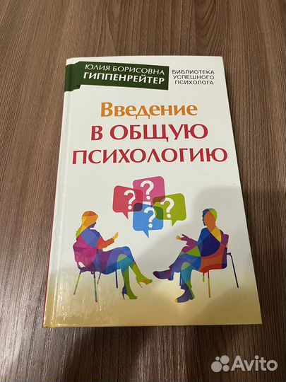 Книги по психологии и психиатрии