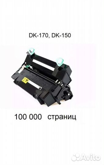 Драм-картридж юнит барабан DK-170, DK-150