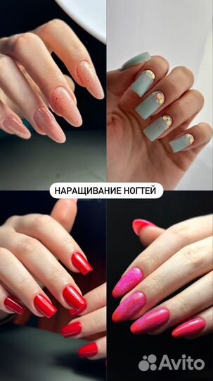 Ногти гель лак