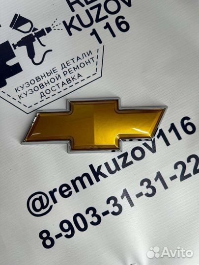 Эмблема Chevrolet Cruze