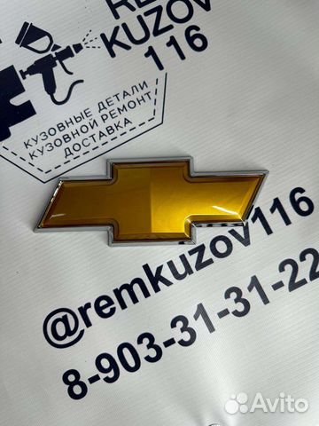 Эмблема Chevrolet Cruze