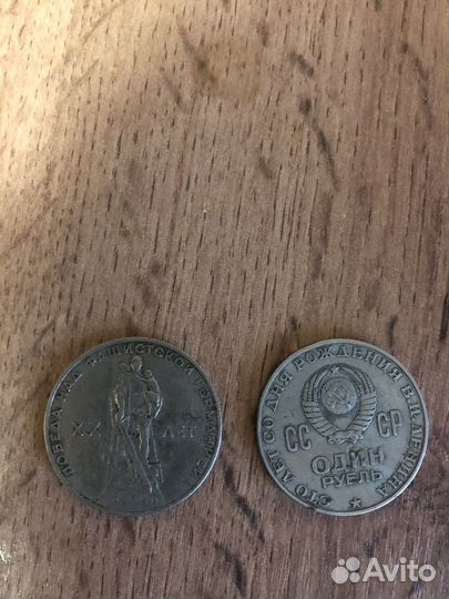 Юбилейные монеты СССР