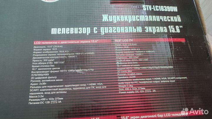 Телевизор новый с дефектом 16