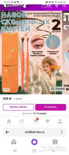 Кисти для бровей