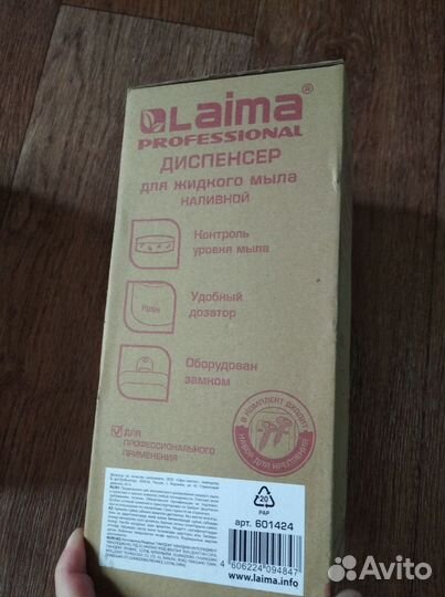 Диспенсер для жидкого мыла Laima