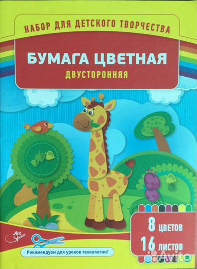 Цветная бумага