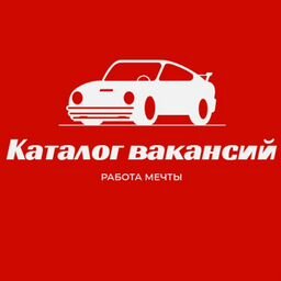 Работодатель Каталог Вакансий — вакансии и отзывы о работадателе на