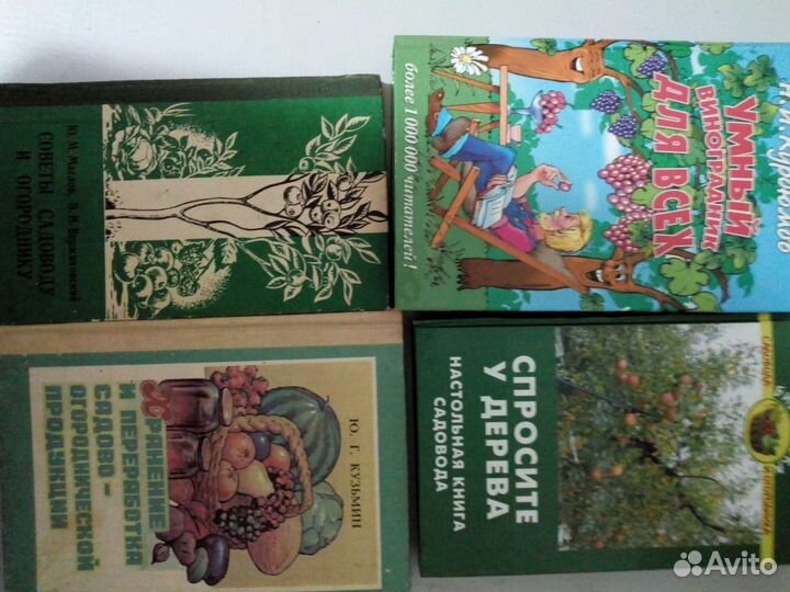 Книги по садоводству