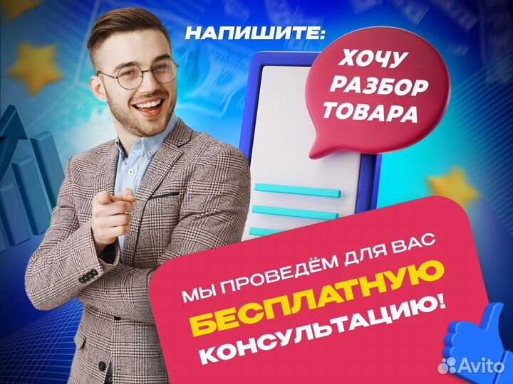 Продвижение карточки на Ozon / Выкупы товара Озон