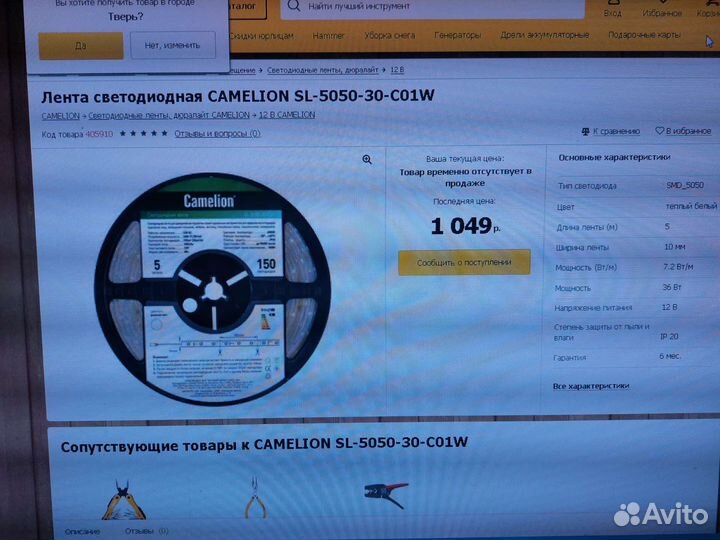 Светодиодная лента и галогенные лампы
