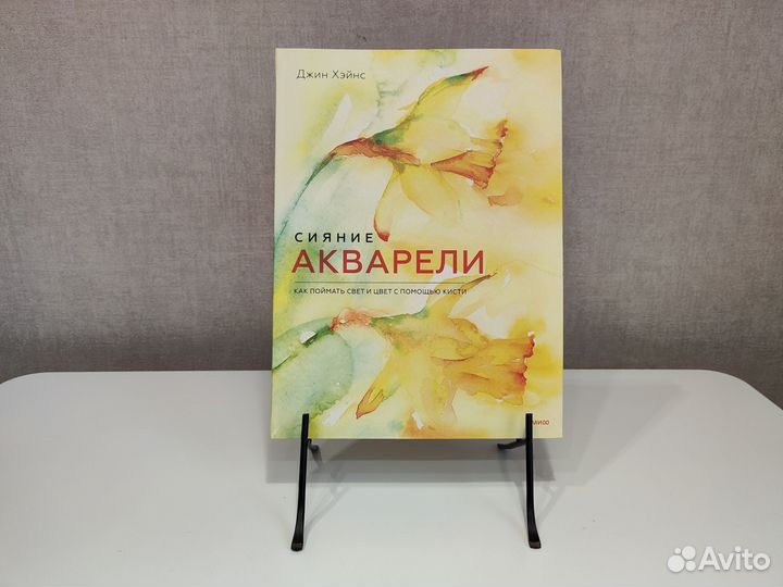 Книга Сияние акварели