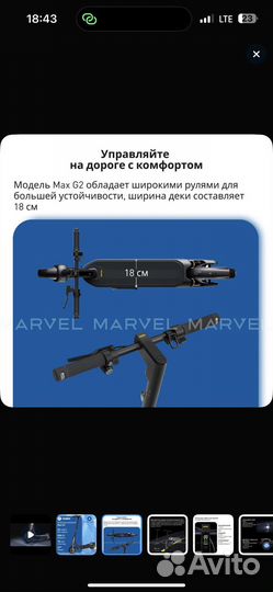 Ninebot by Segway Kickscooter MAX G2