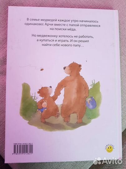 Самый лучший папа