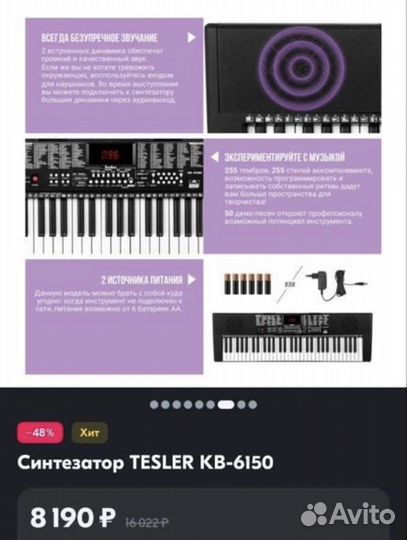 Синтезатор