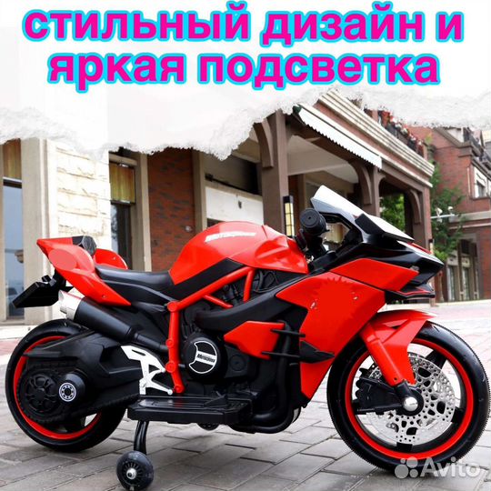 Детский электромотоцикл